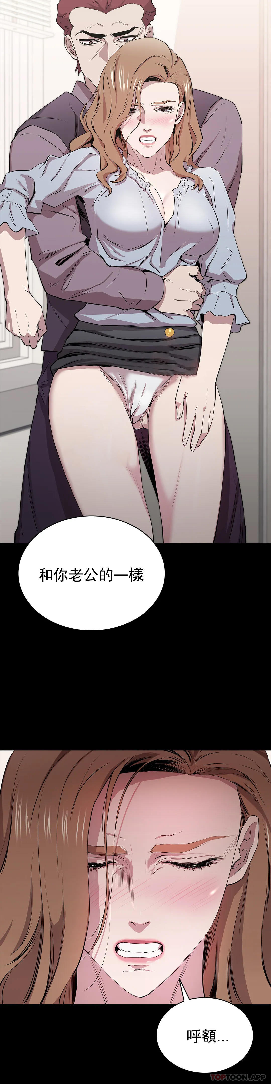 《清純可憐》漫画 第9話-味道不錯