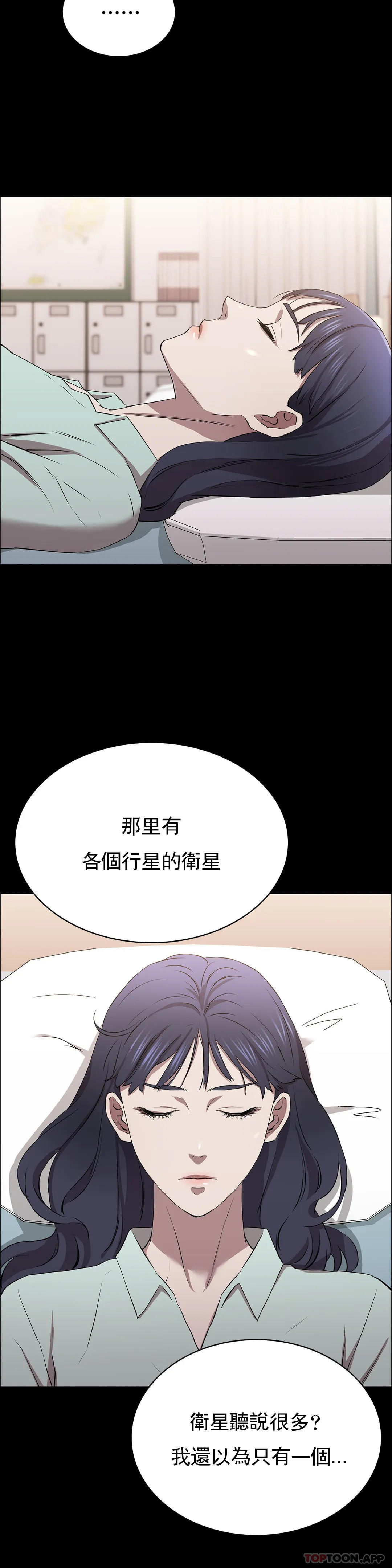 《清純可憐》漫画 第9話-味道不錯