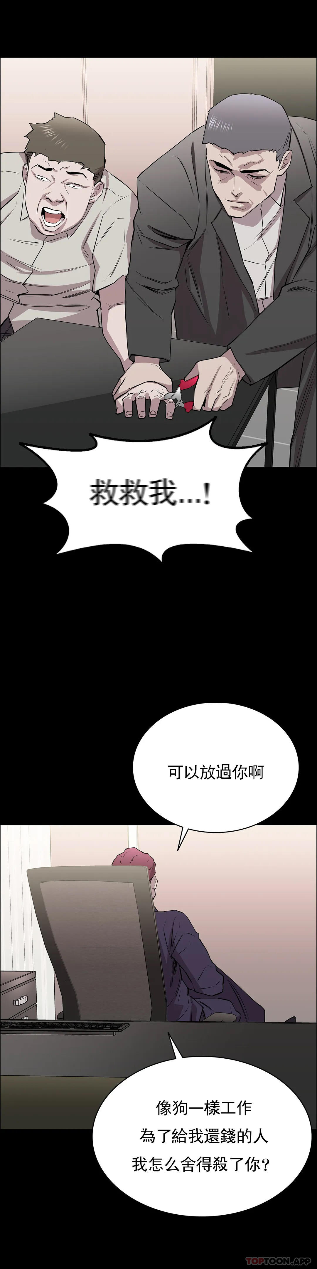 《清純可憐》漫画 第9話-味道不錯