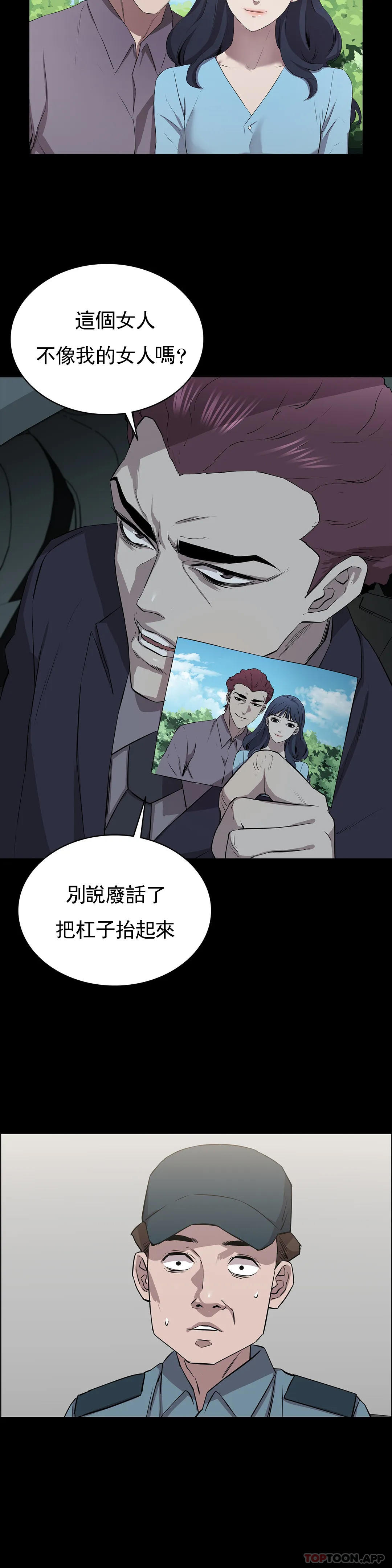 《清純可憐》漫画 第10話-從這裏看真美