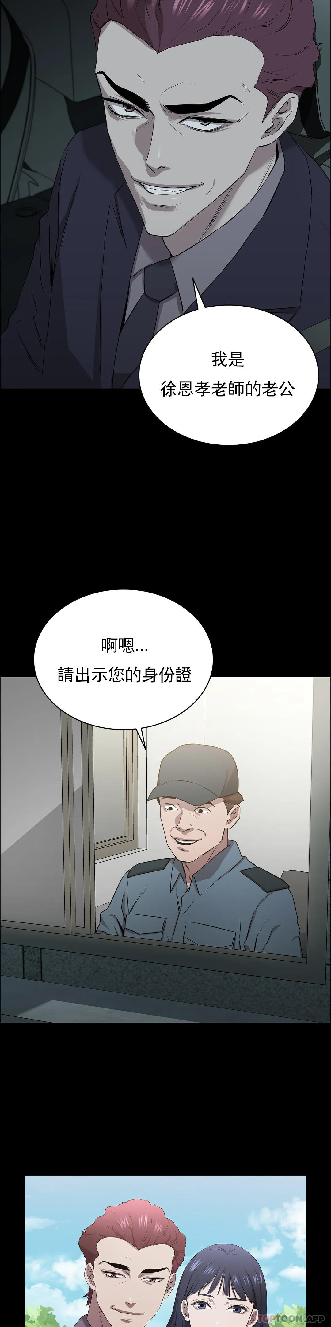 《清純可憐》漫画 第10話-從這裏看真美