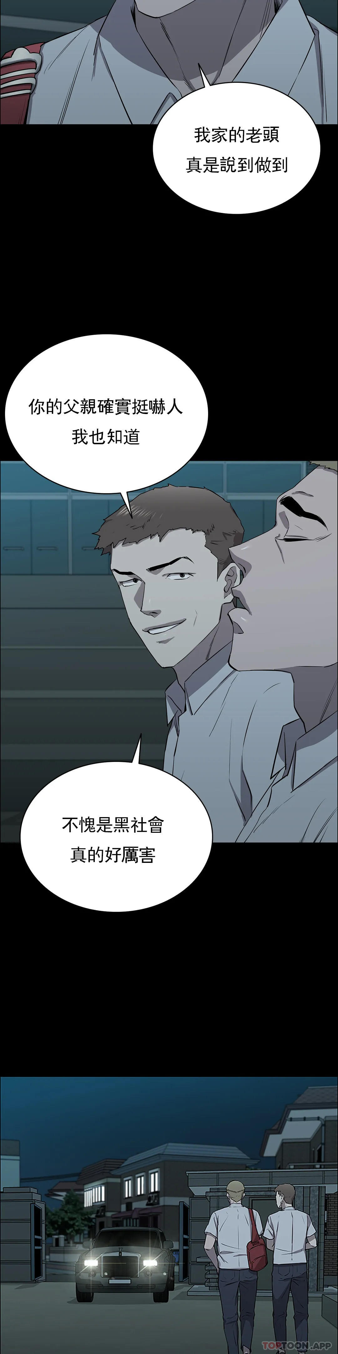 《清純可憐》漫画 第10話-從這裏看真美