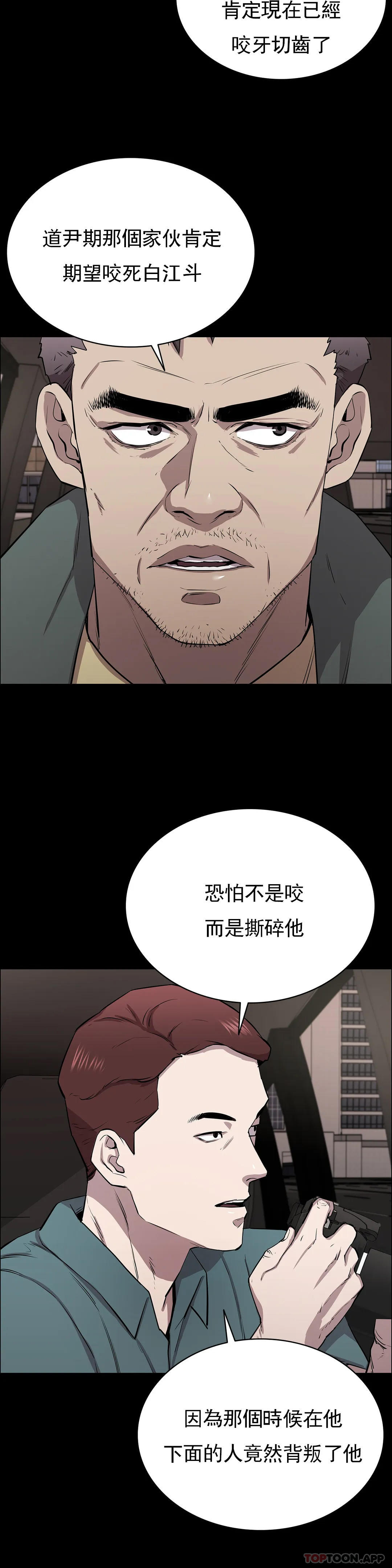 《清純可憐》漫画 第10話-從這裏看真美
