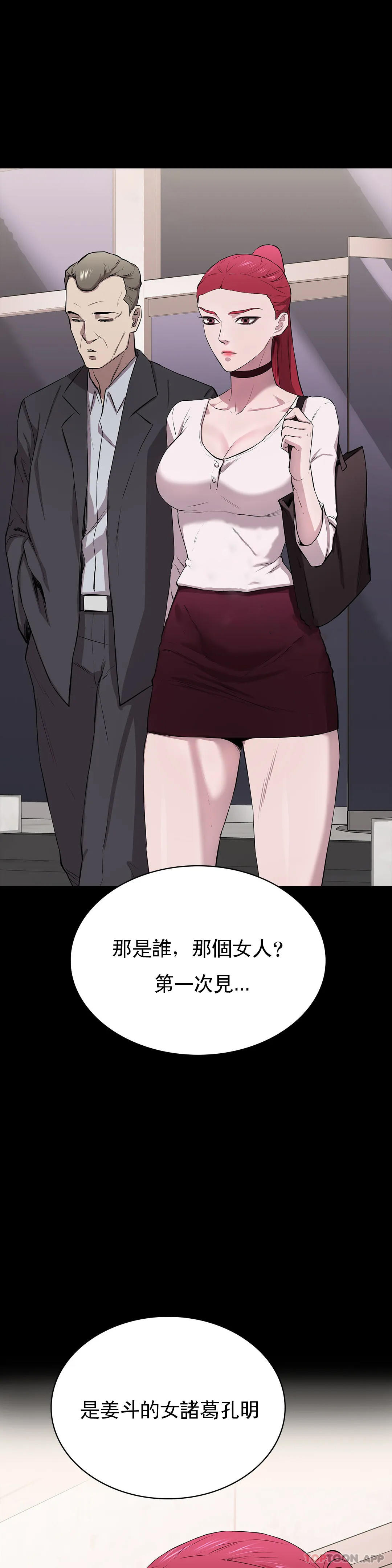 《清純可憐》漫画 第10話-從這裏看真美