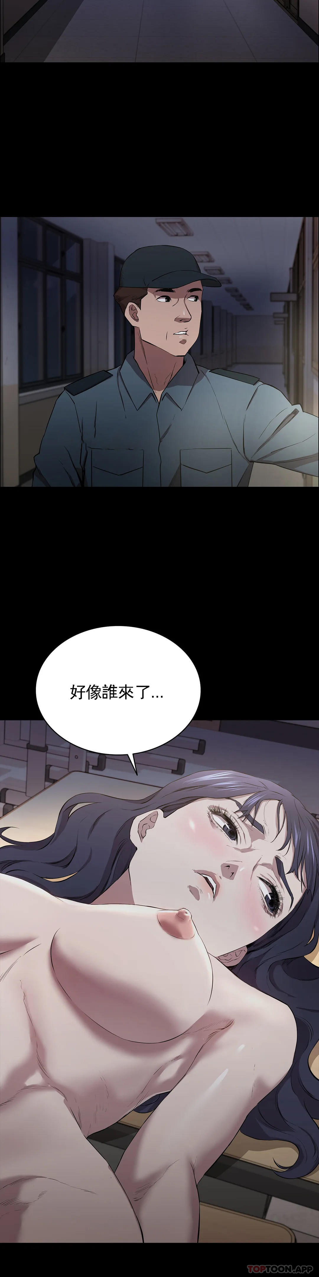 《清純可憐》漫画 第10話-從這裏看真美