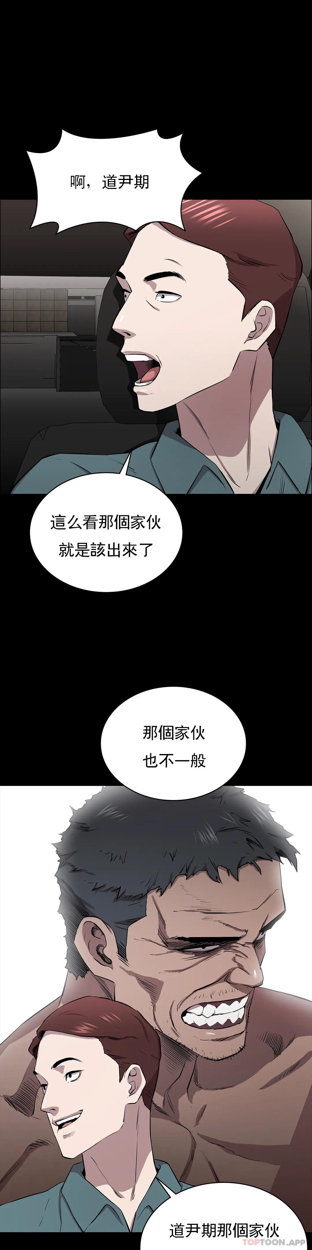 《清純可憐》漫画 第10話-從這裏看真美