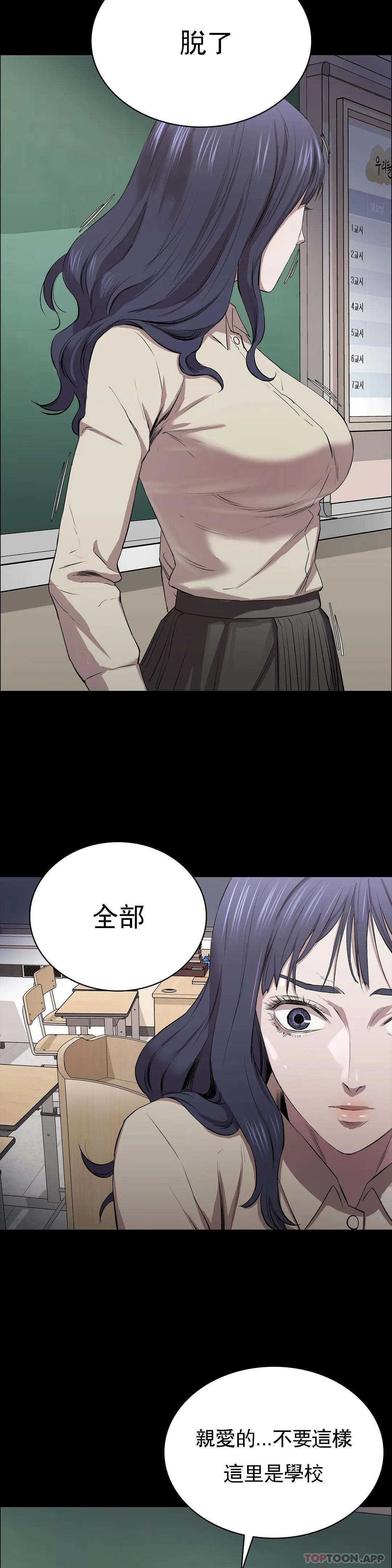 《清純可憐》漫画 第10話-從這裏看真美