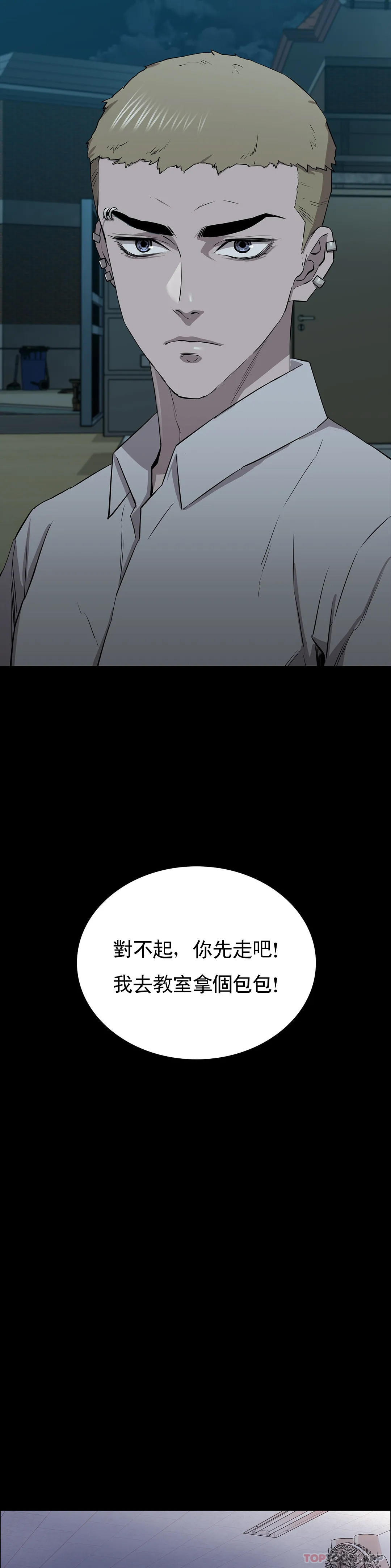 《清純可憐》漫画 第10話-從這裏看真美