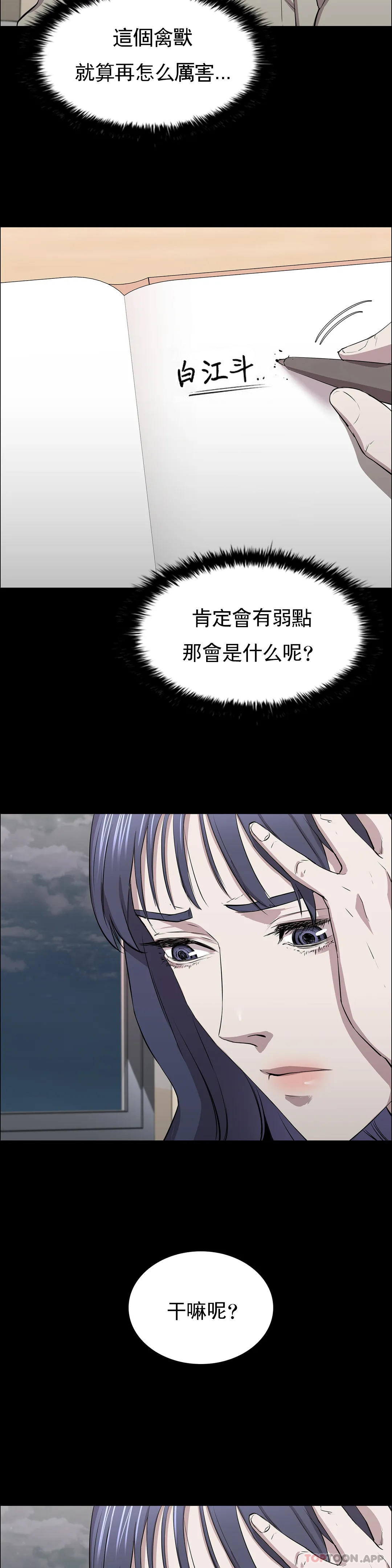 《清純可憐》漫画 第10話-從這裏看真美
