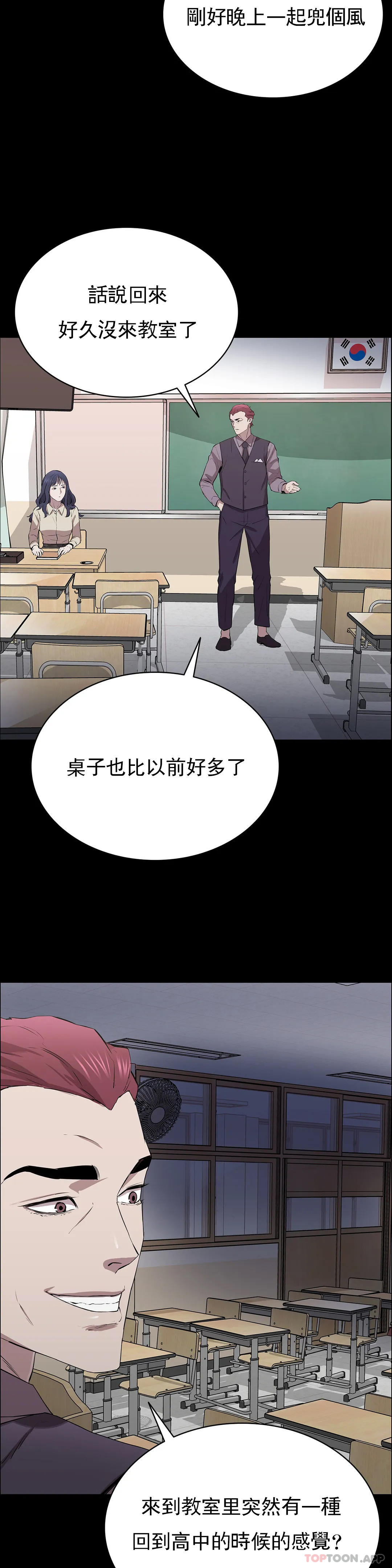 《清純可憐》漫画 第10話-從這裏看真美