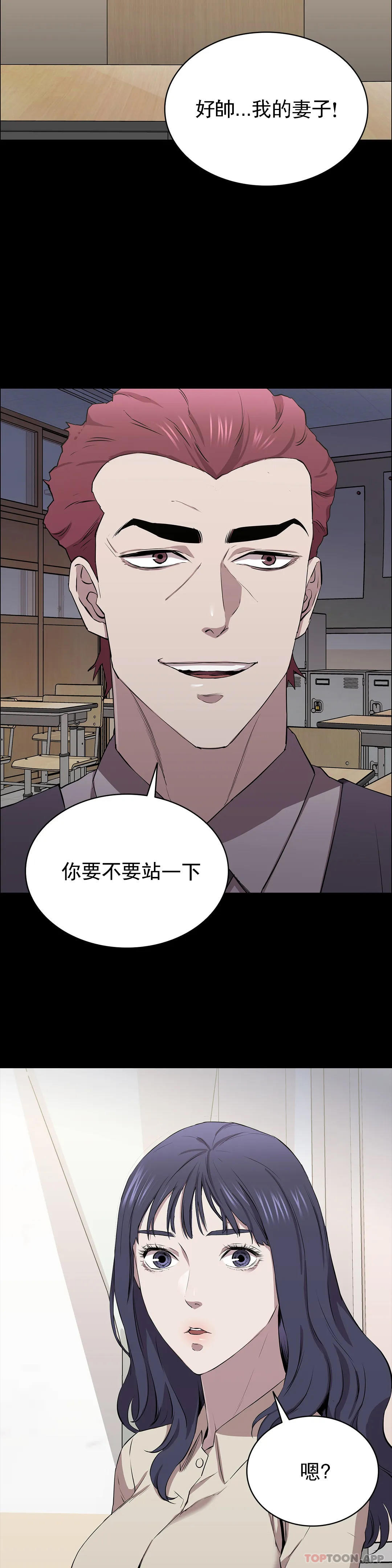 《清純可憐》漫画 第10話-從這裏看真美