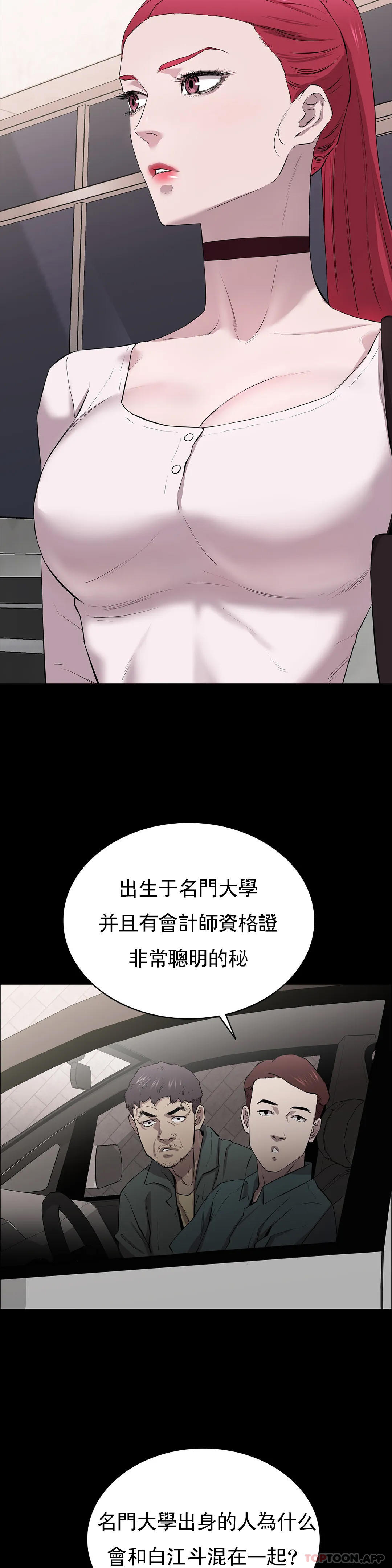 《清純可憐》漫画 第10話-從這裏看真美