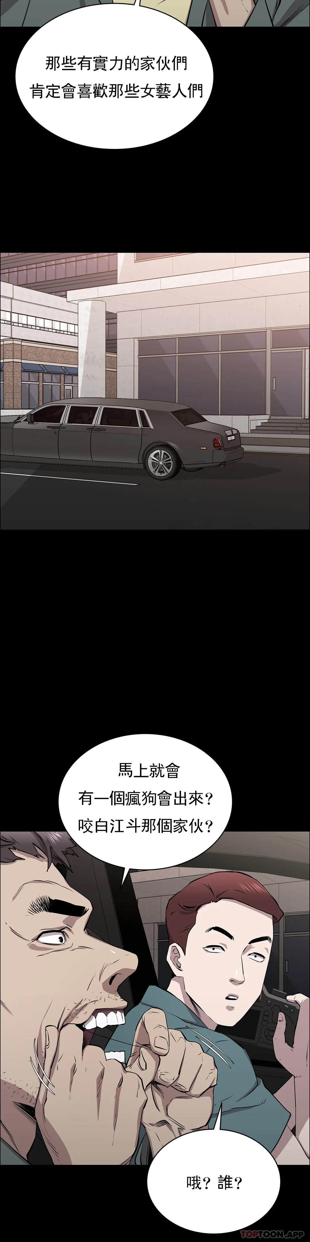 《清純可憐》漫画 第10話-從這裏看真美