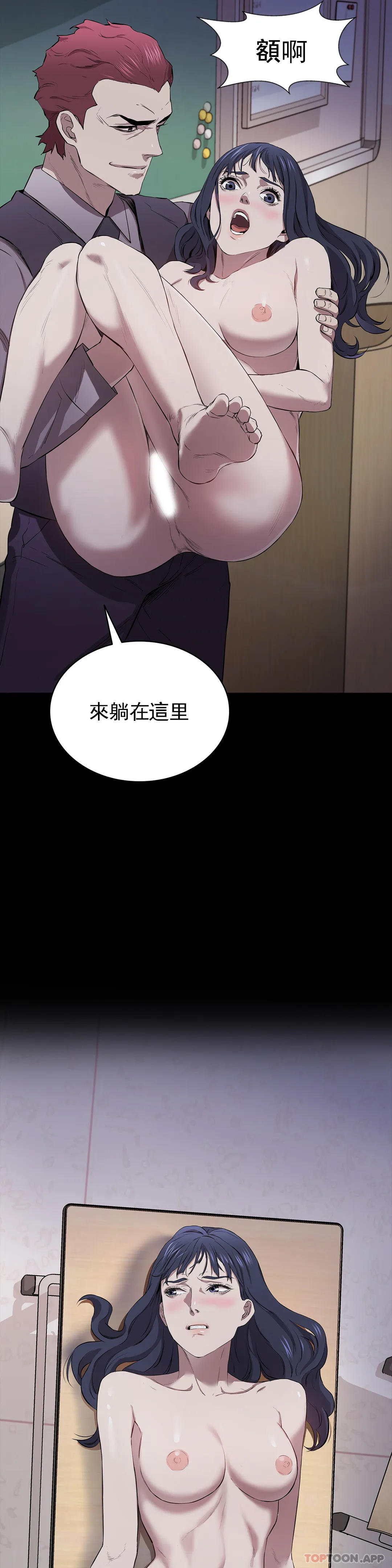 《清純可憐》漫画 第10話-從這裏看真美