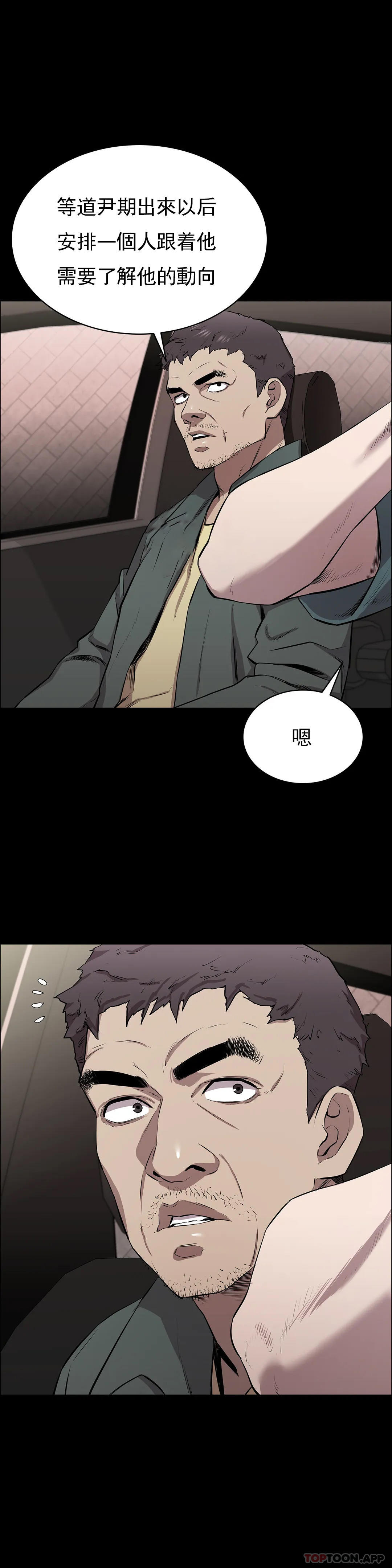 《清純可憐》漫画 第10話-從這裏看真美