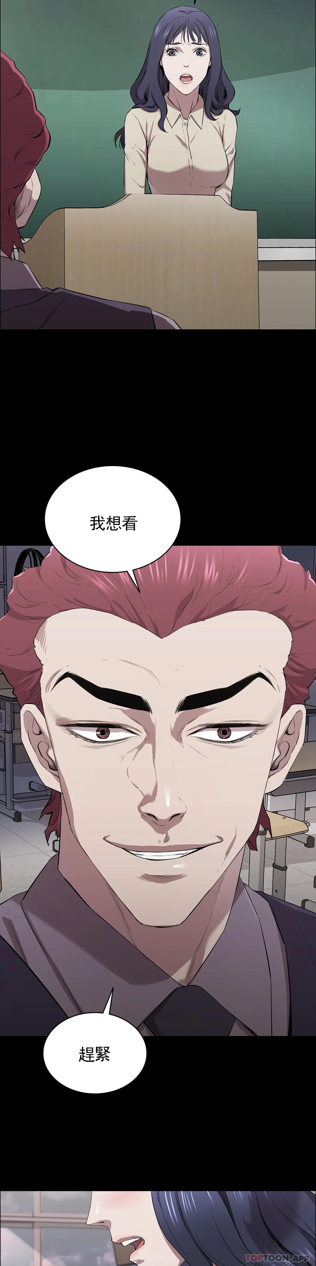 《清純可憐》漫画 第10話-從這裏看真美