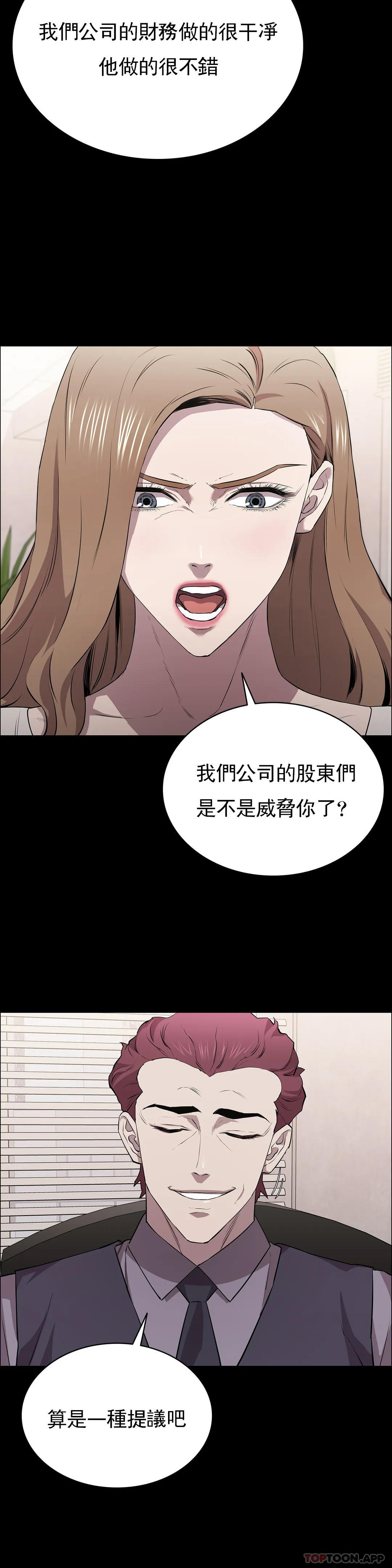 《清純可憐》漫画 第11話-前進的最好拍檔