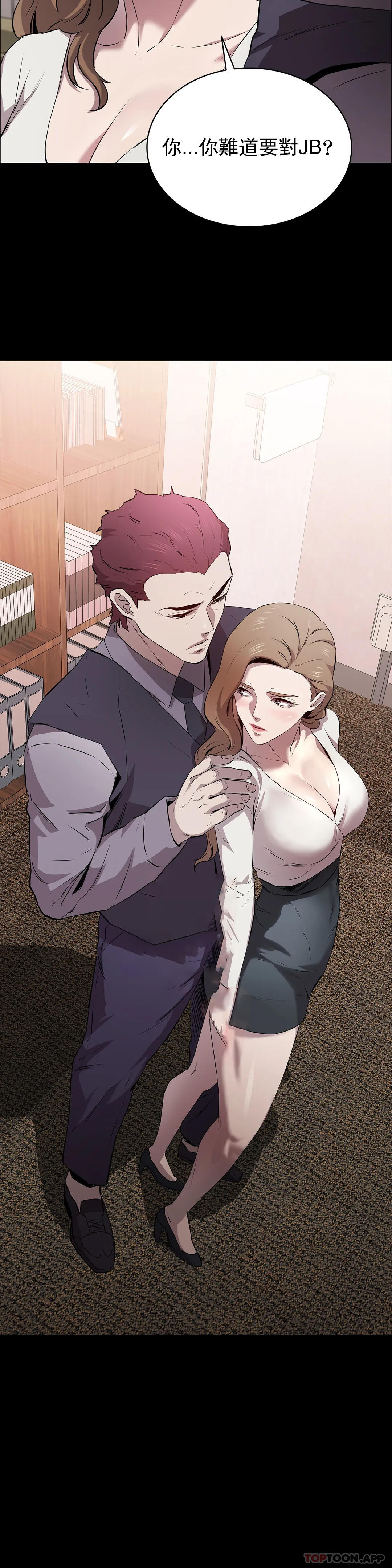 《清純可憐》漫画 第11話-前進的最好拍檔