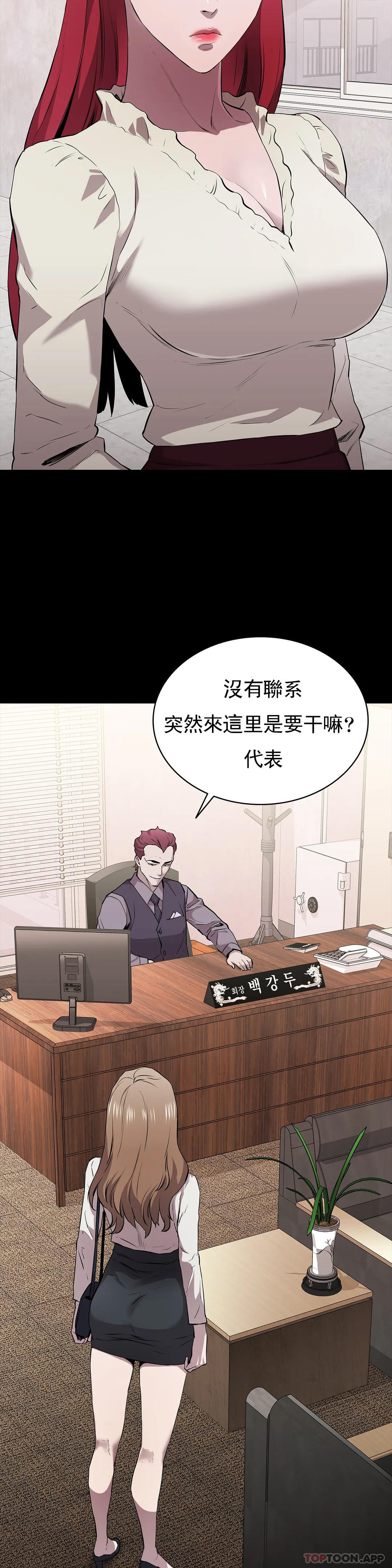 《清純可憐》漫画 第11話-前進的最好拍檔