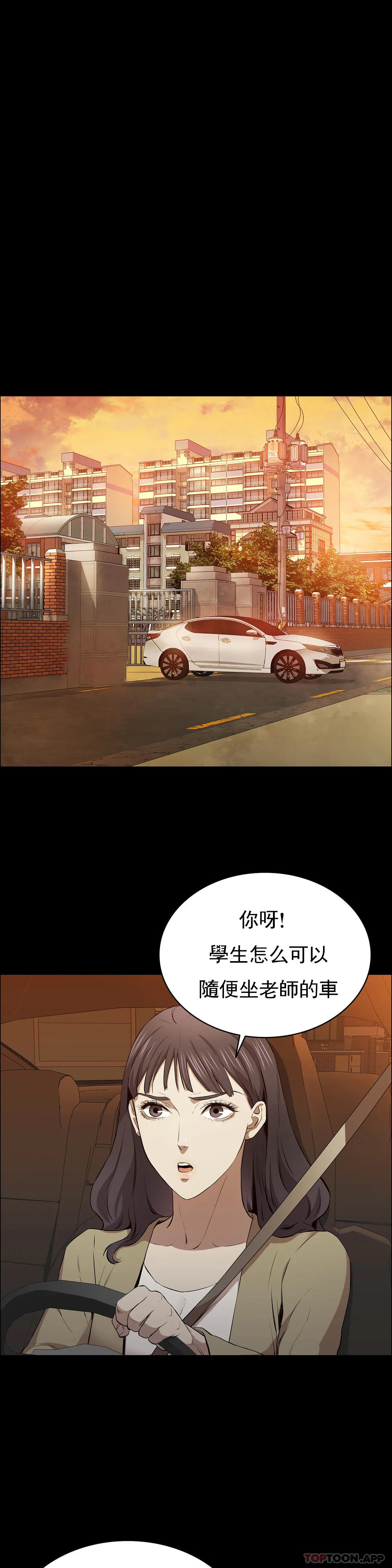 《清純可憐》漫画 第11話-前進的最好拍檔