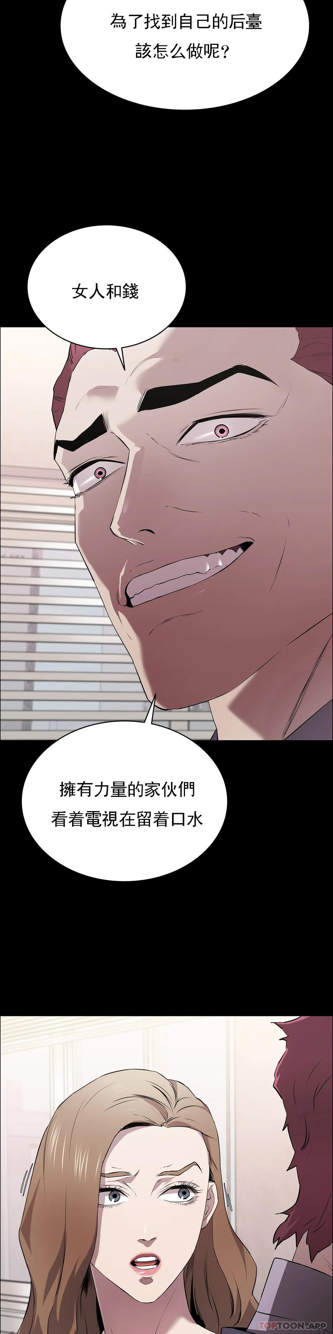 《清純可憐》漫画 第11話-前進的最好拍檔