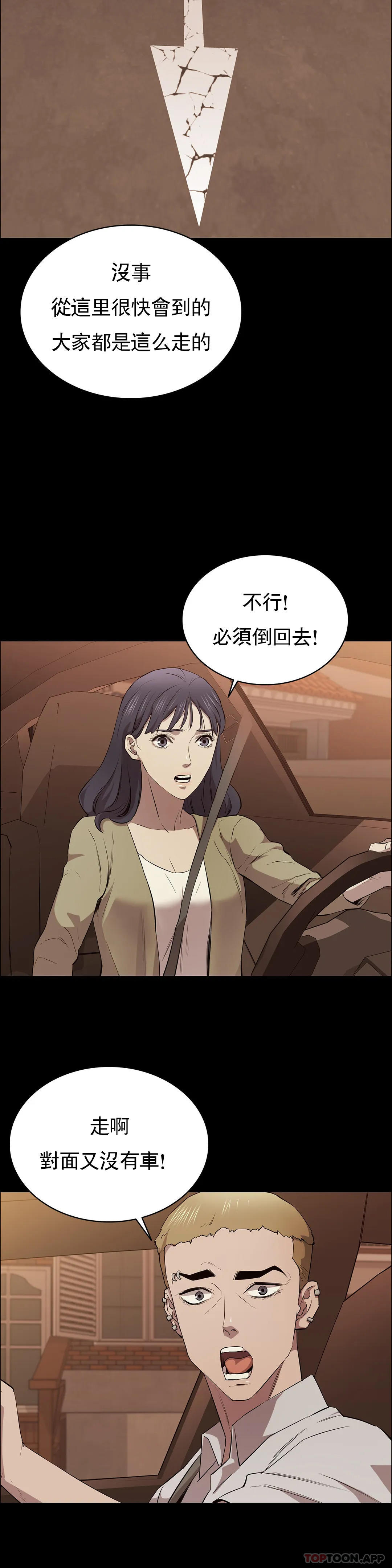 《清純可憐》漫画 第11話-前進的最好拍檔