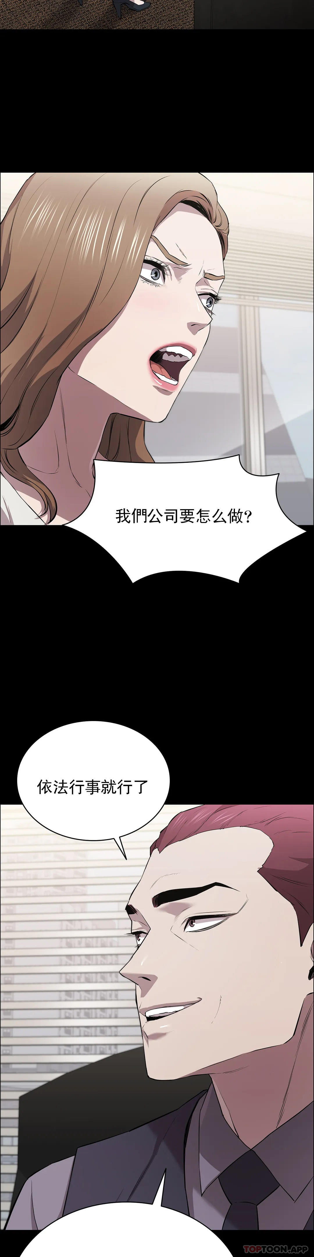 《清純可憐》漫画 第11話-前進的最好拍檔