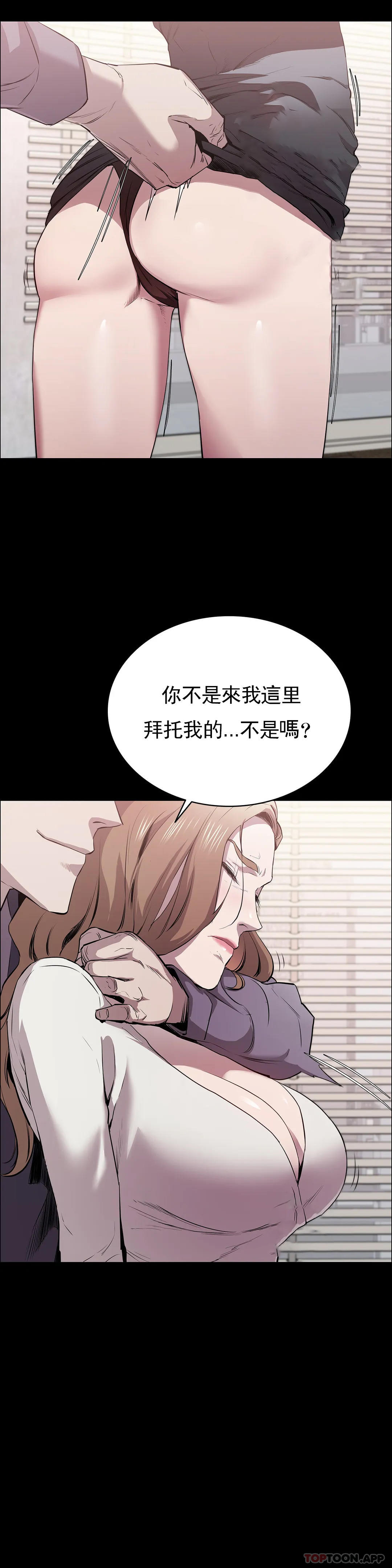 《清純可憐》漫画 第11話-前進的最好拍檔