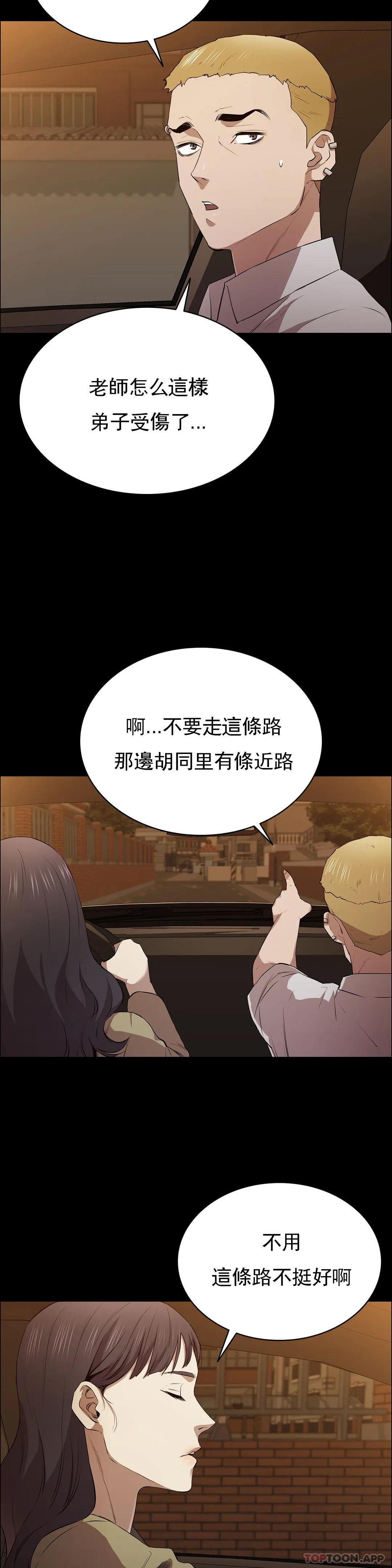 《清純可憐》漫画 第11話-前進的最好拍檔