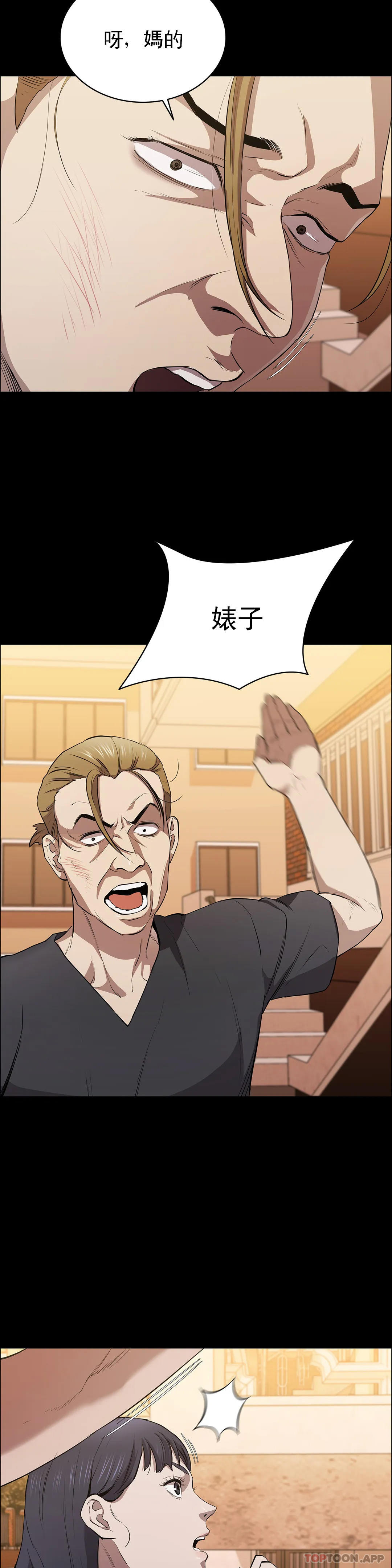 《清純可憐》漫画 第11話-前進的最好拍檔