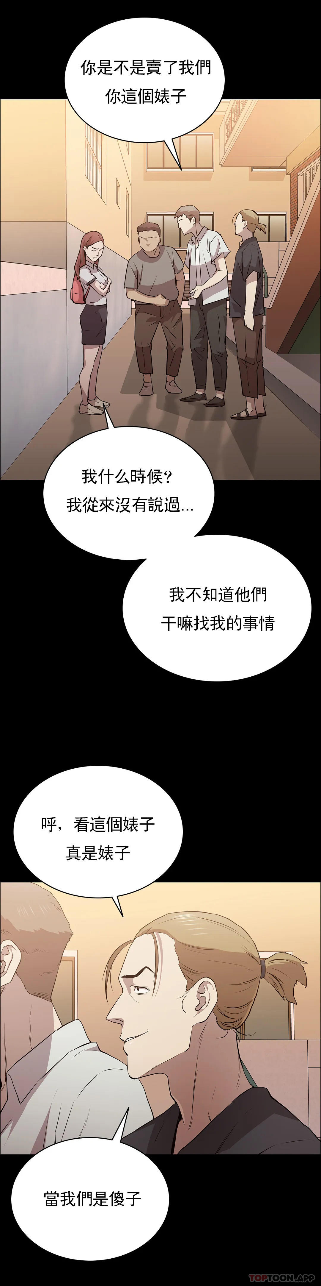 《清純可憐》漫画 第11話-前進的最好拍檔