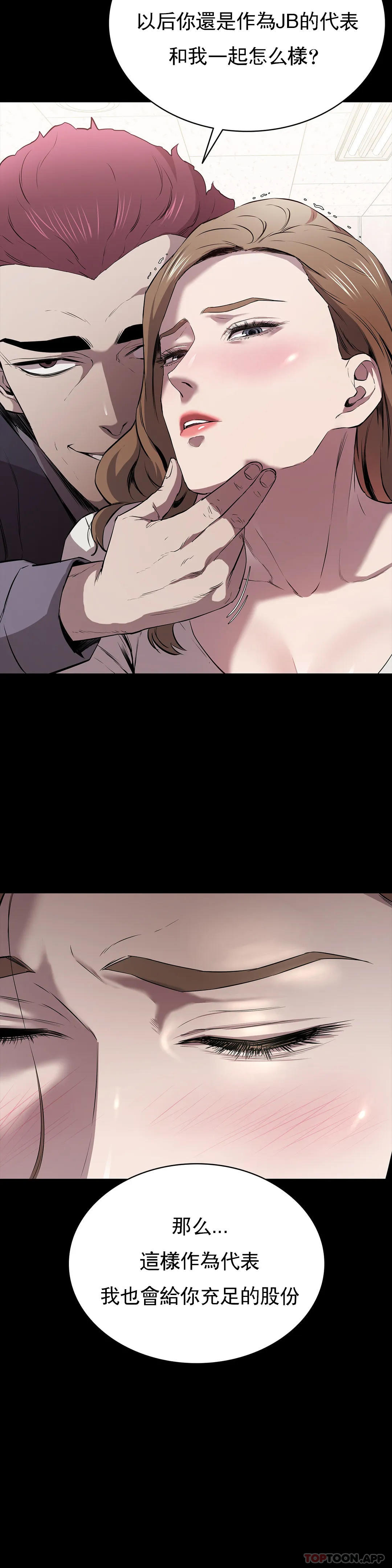 《清純可憐》漫画 第11話-前進的最好拍檔