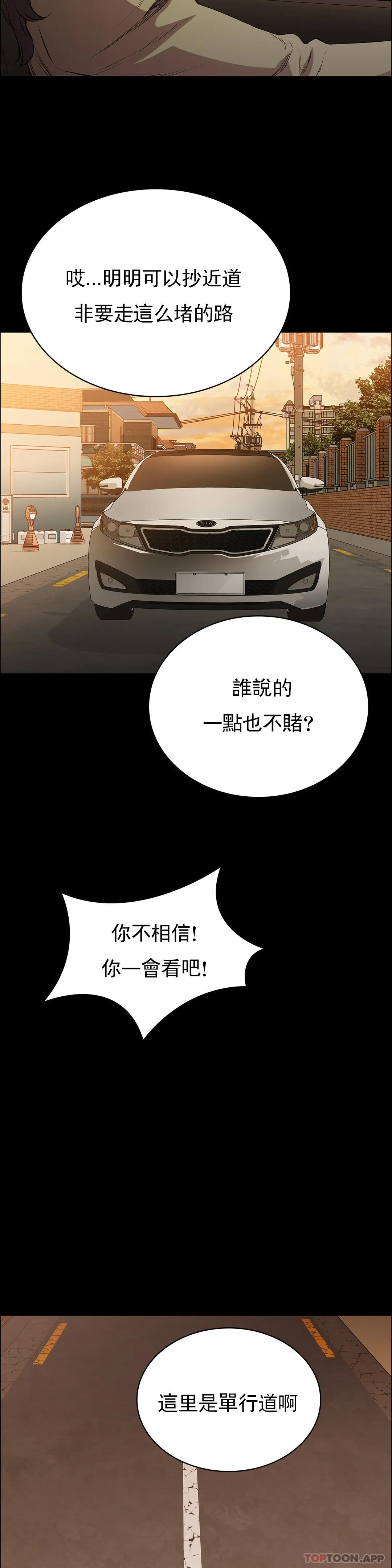 《清純可憐》漫画 第11話-前進的最好拍檔