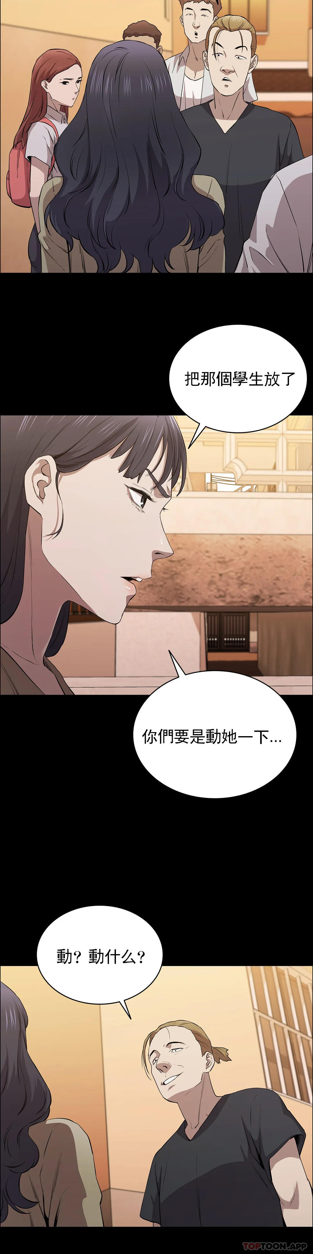 《清純可憐》漫画 第11話-前進的最好拍檔