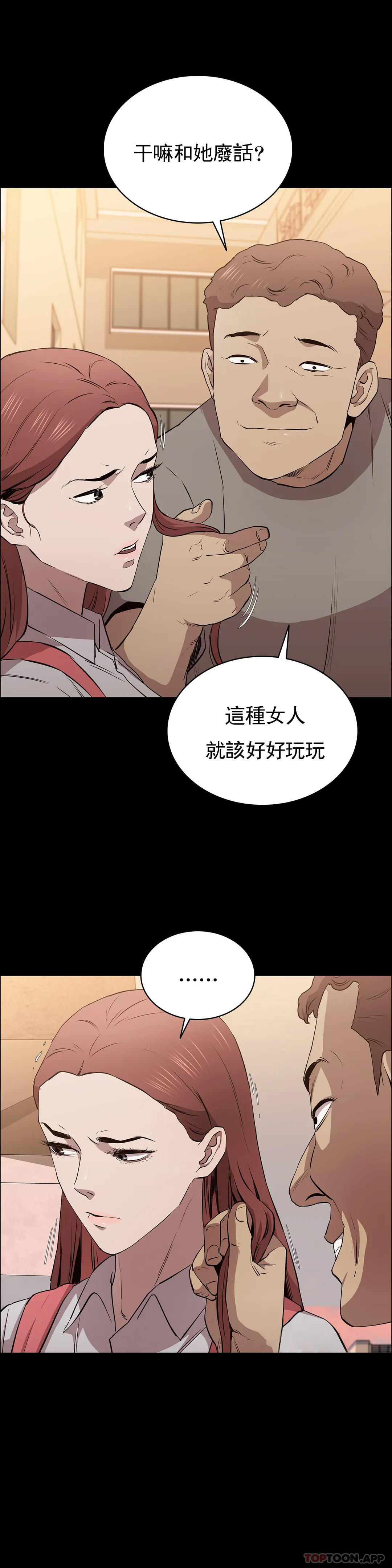 《清純可憐》漫画 第11話-前進的最好拍檔