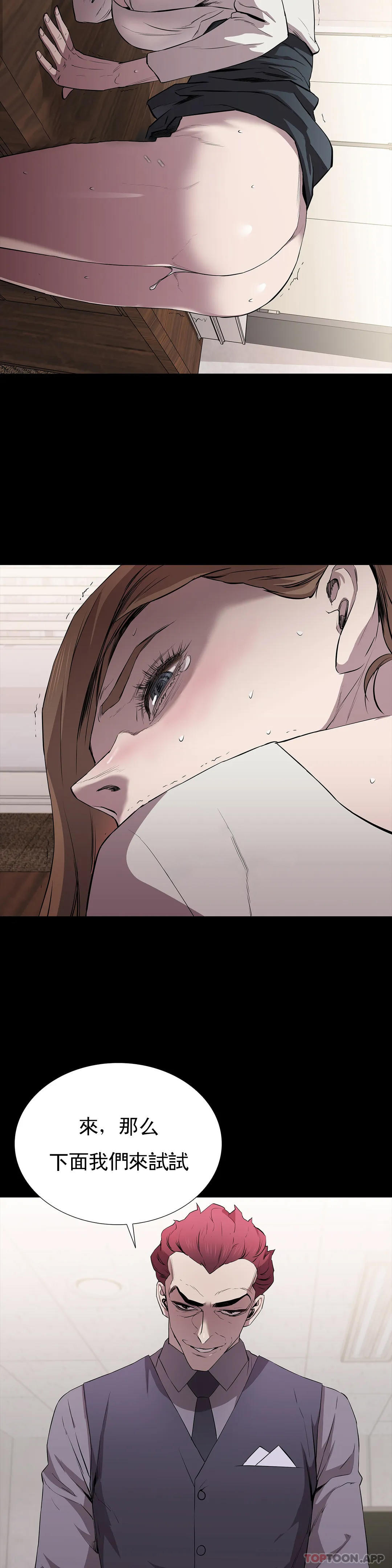 《清純可憐》漫画 第11話-前進的最好拍檔