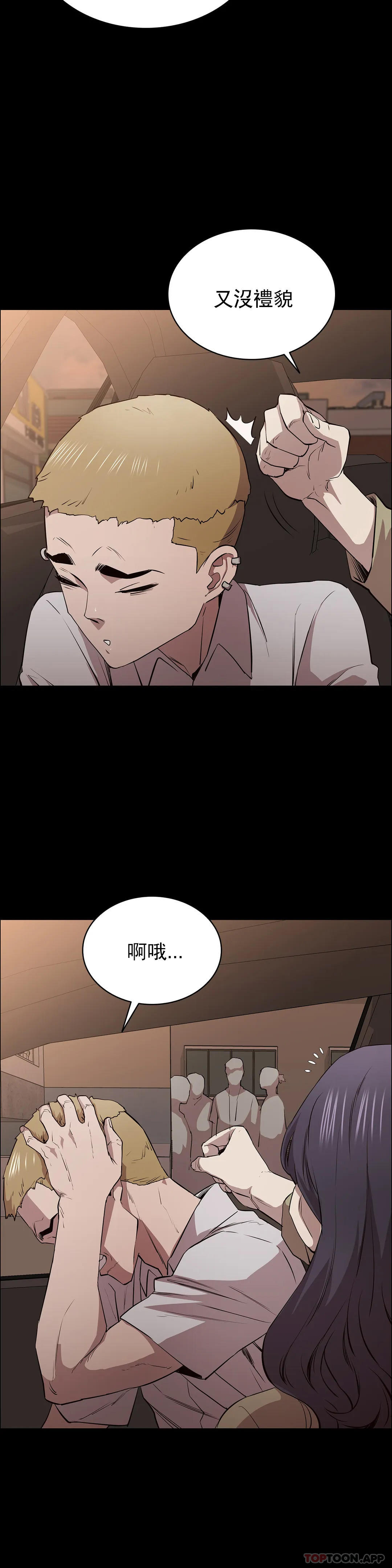 《清純可憐》漫画 第11話-前進的最好拍檔