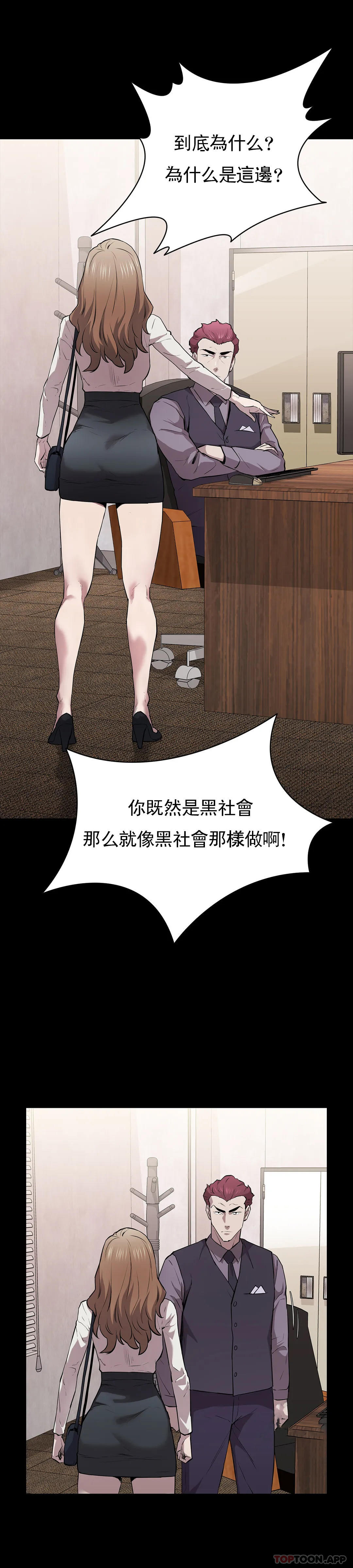 《清純可憐》漫画 第11話-前進的最好拍檔