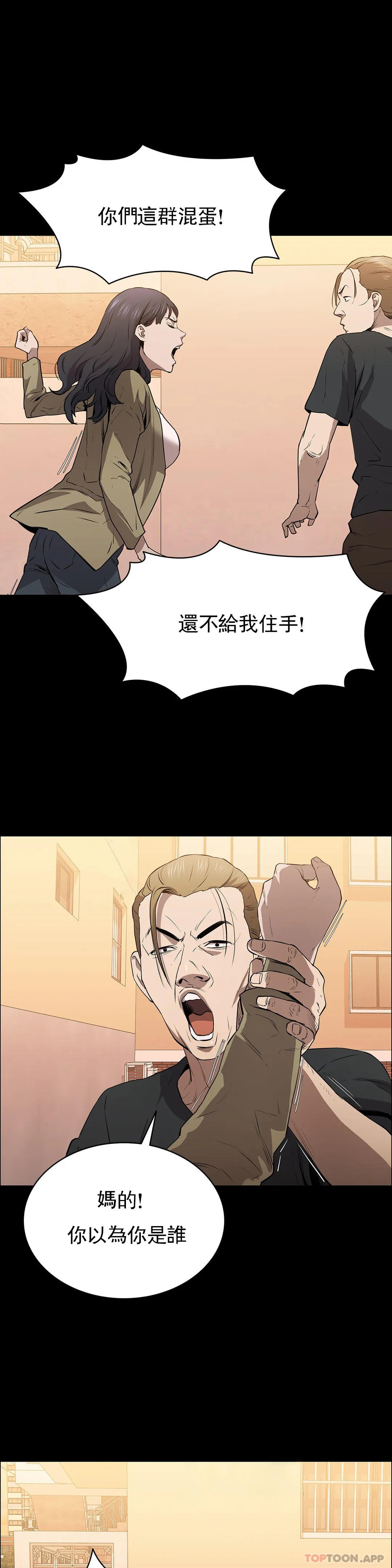 《清純可憐》漫画 第12話-狩猎
