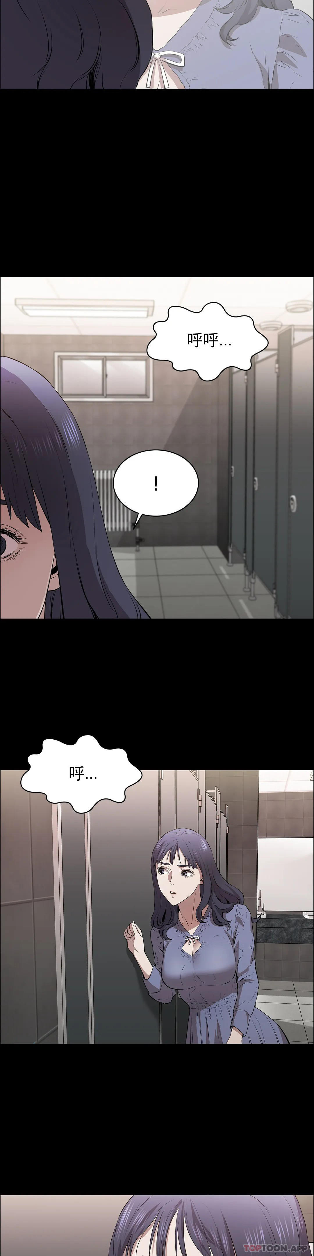 《清純可憐》漫画 第12話-狩猎