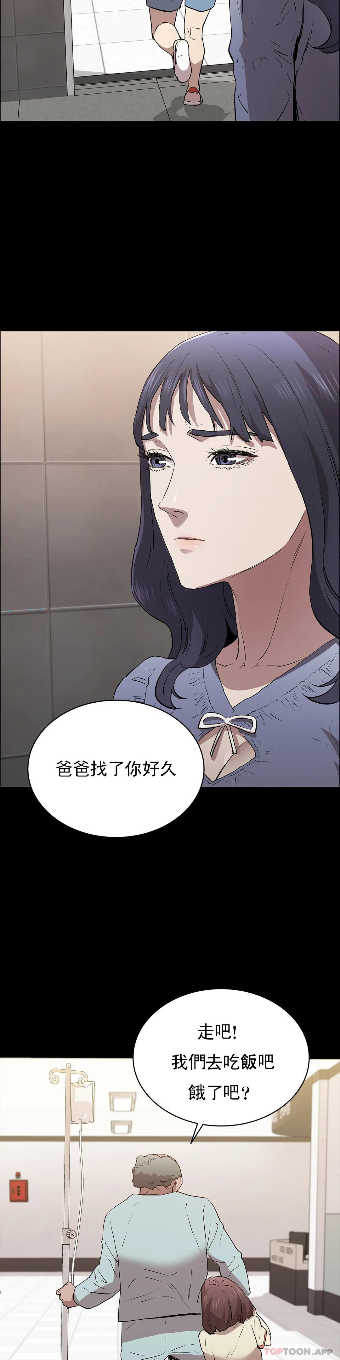 《清純可憐》漫画 第12話-狩猎