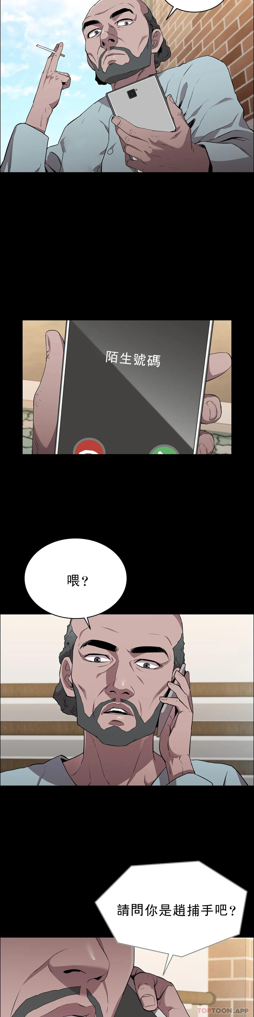 《清純可憐》漫画 第13話-交易金額一億