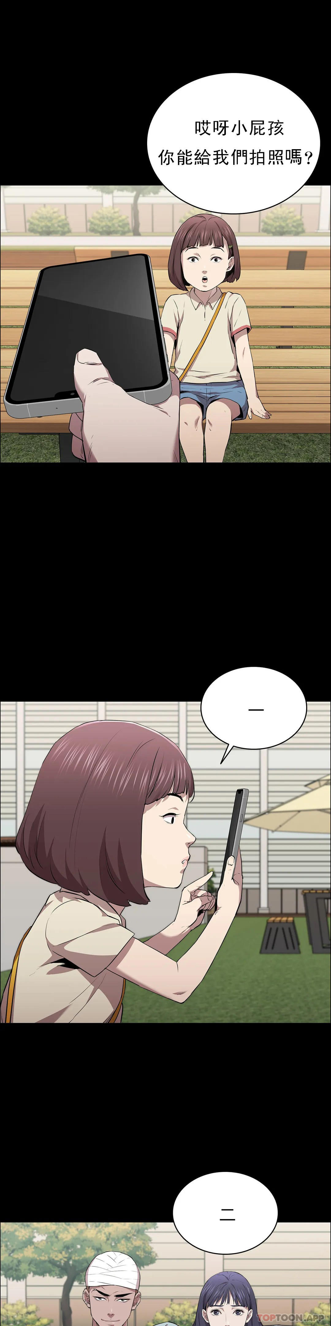 《清純可憐》漫画 第13話-交易金額一億