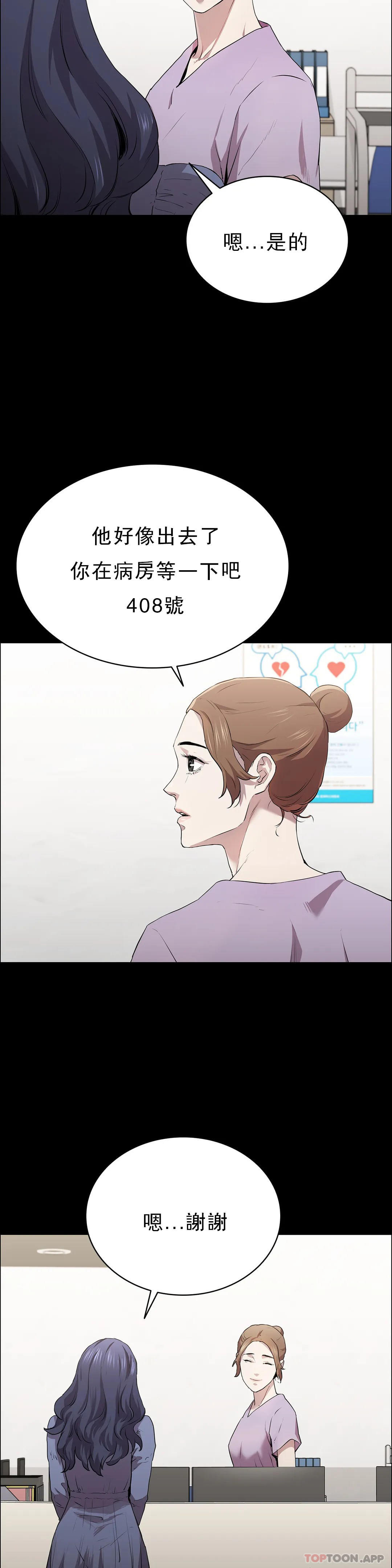 《清純可憐》漫画 第13話-交易金額一億