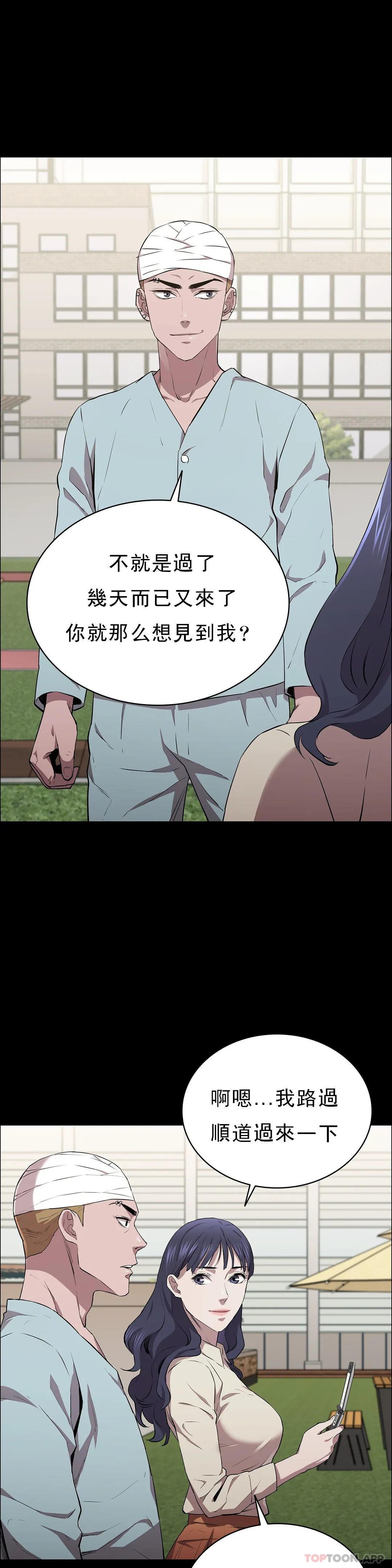《清純可憐》漫画 第13話-交易金額一億