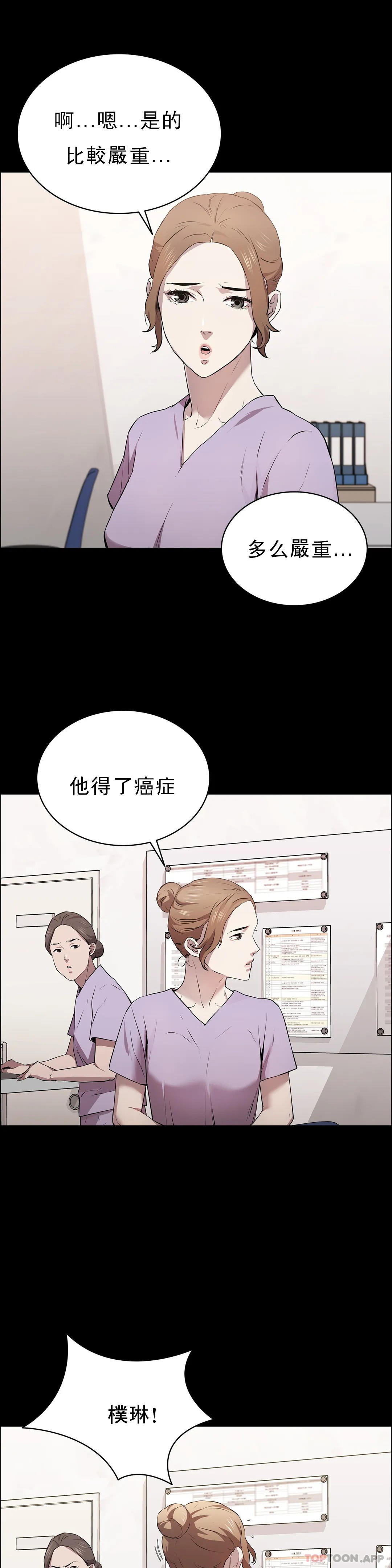 《清純可憐》漫画 第13話-交易金額一億