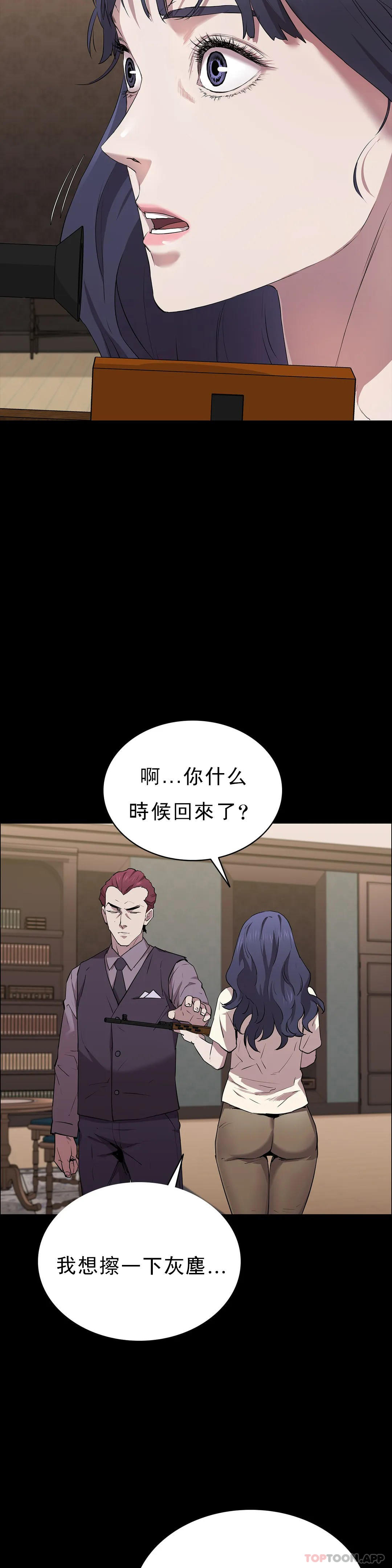 《清純可憐》漫画 第13話-交易金額一億