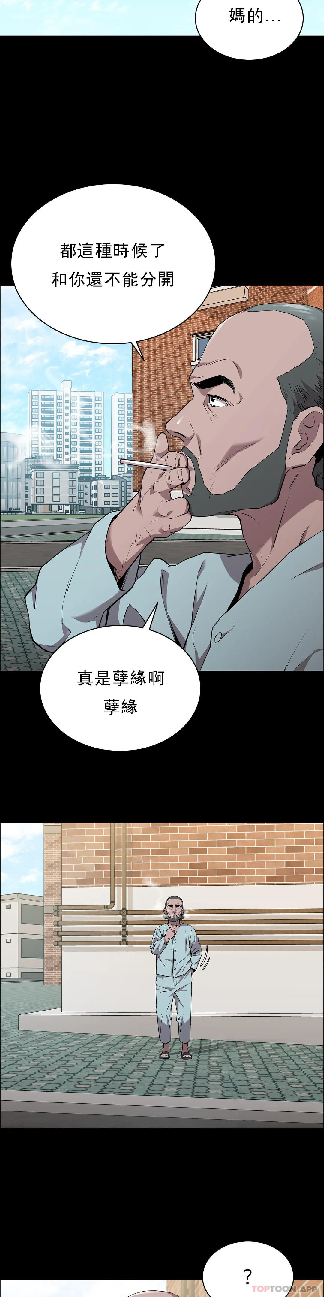 《清純可憐》漫画 第13話-交易金額一億