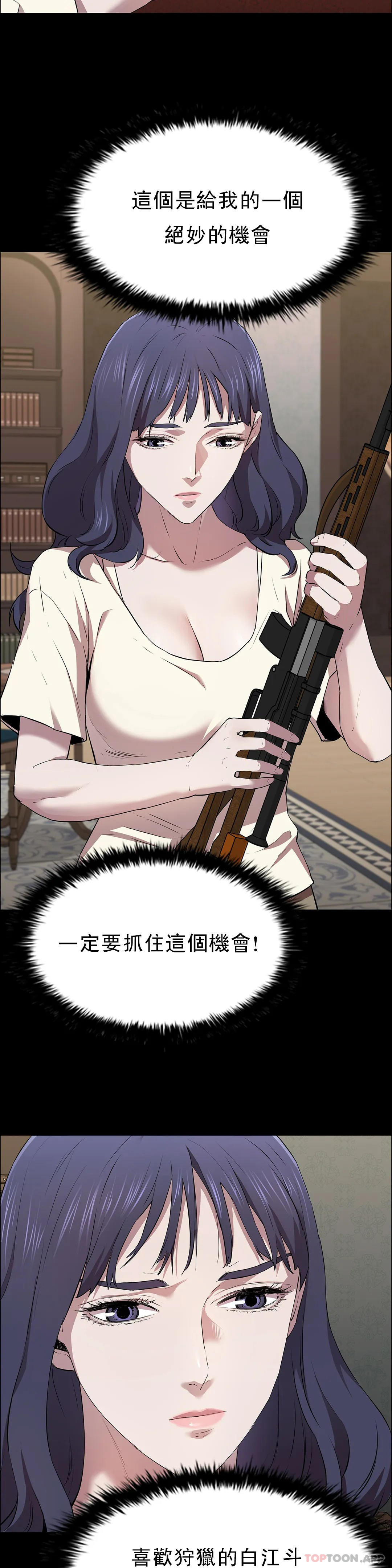 《清純可憐》漫画 第13話-交易金額一億