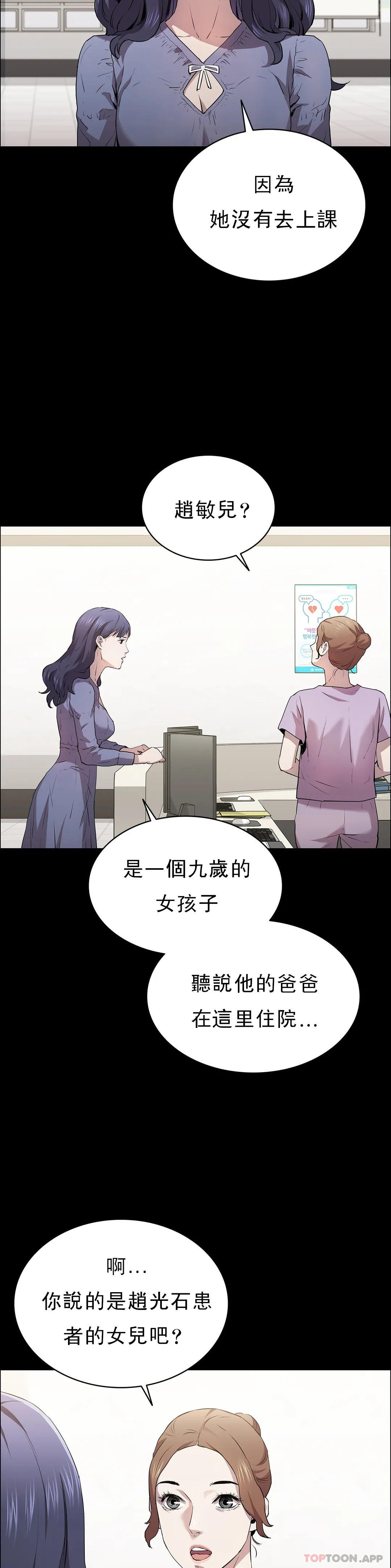 《清純可憐》漫画 第13話-交易金額一億